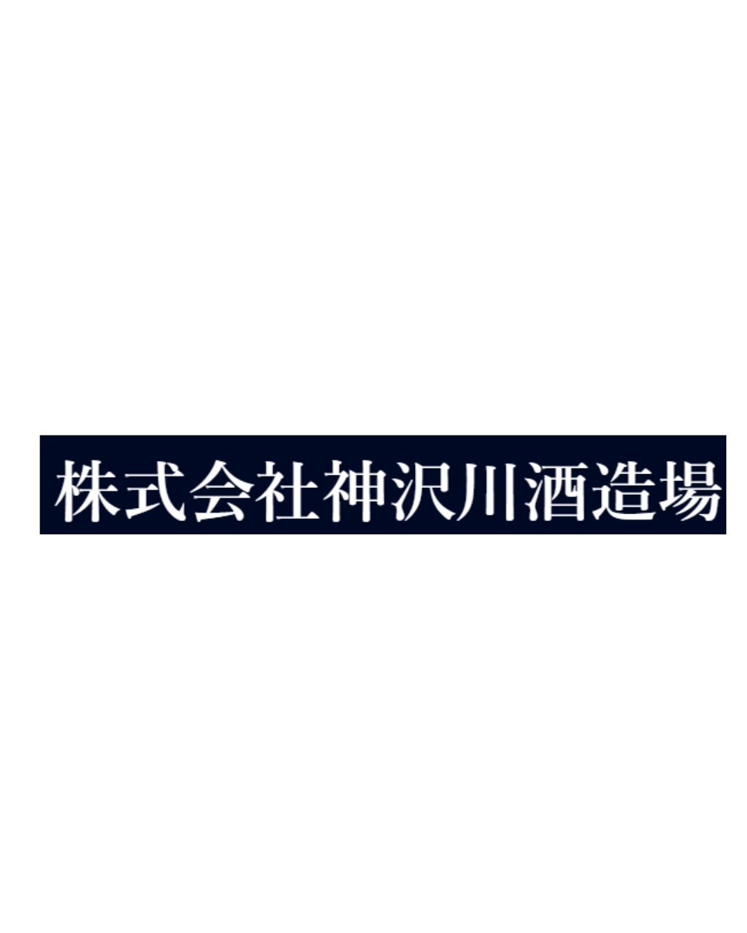 Kanzawagawa Shuzojo