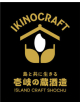 Iki no Kura
